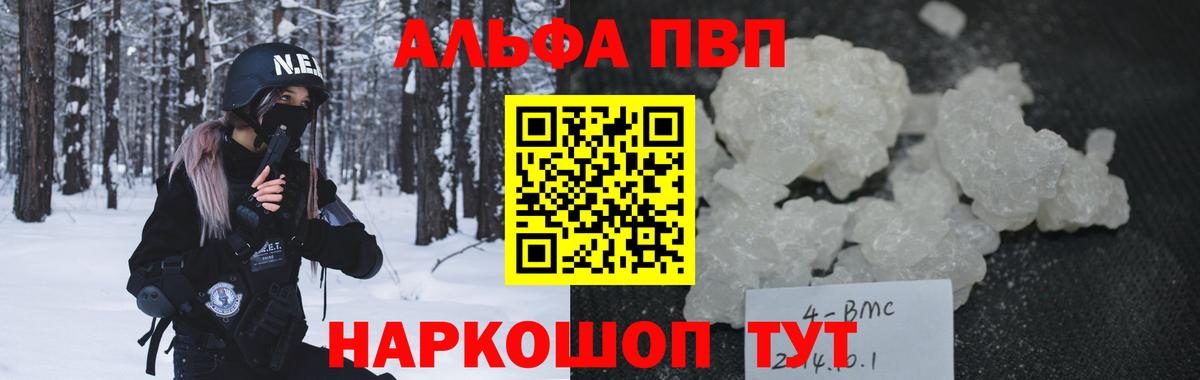 Вичуга  Альфа ПВП  Вход с VPN  APVP кристаллы  продажа наркотиков  Alpha-PVP СК  Альфа ПВП Crystall 
