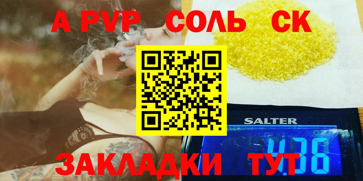 Альфа ПВП мука Вичуга
