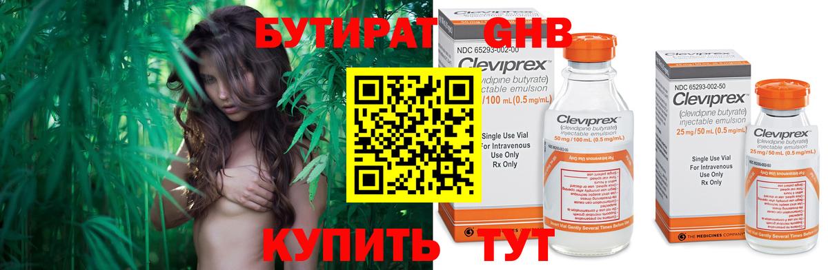 Вичуга  БУТИРАТ  Вход с VPN  БУТИРАТ BDO 