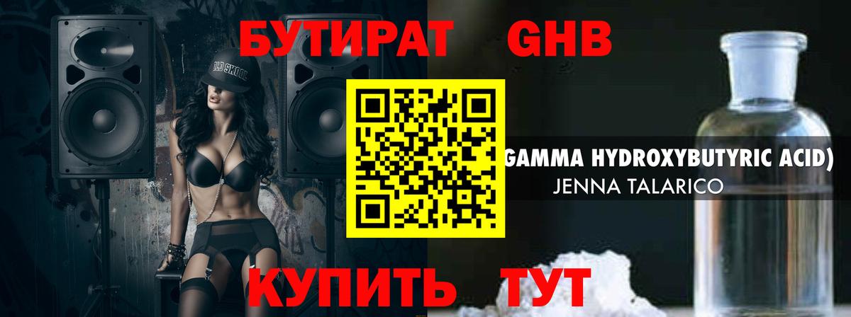 Бутират 99% Вичуга