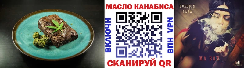 Еда ТГК марихуана Вичуга