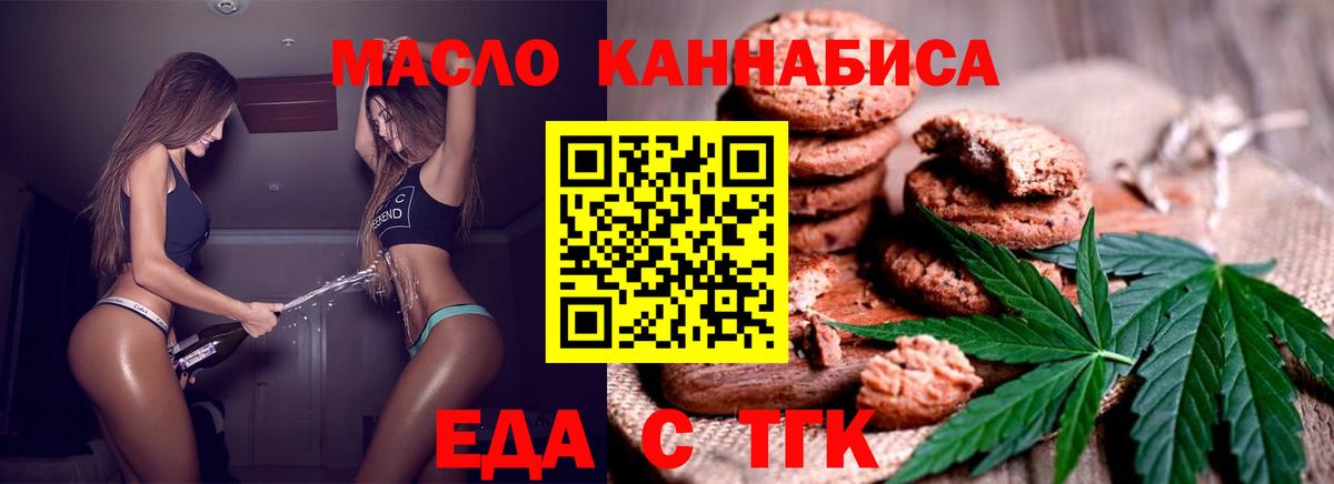 Cannafood марихуана  Вход с VPN  Вичуга 
