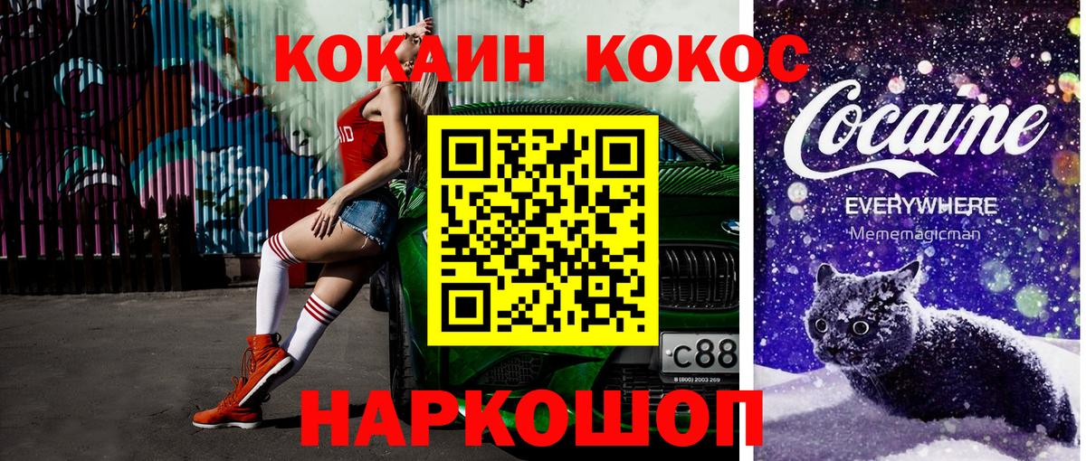 Вичуга  Кокаин Перу  Cocaine 97%  Вход с VPN 