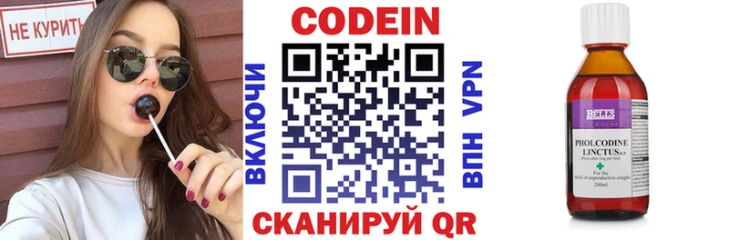 Кодеин напиток Lean (лин) купить сайты Вичуга