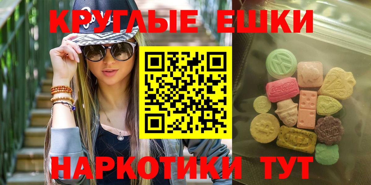 МЕГА рабочий сайт  ЭКСТАЗИ XTC  Экстази  Вход с VPN  Вичуга  Ecstasy XTC 