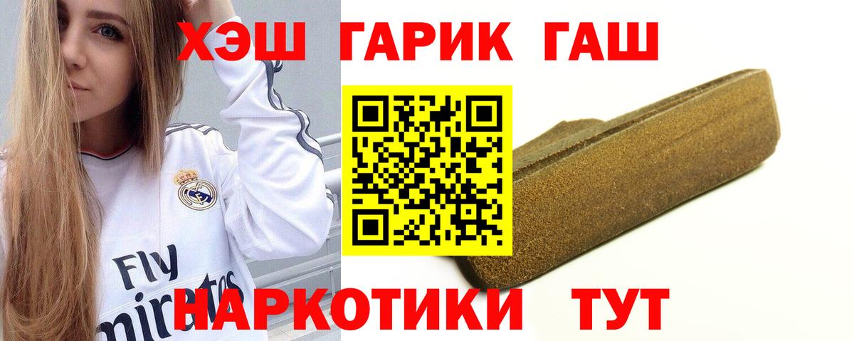 ГАШИШ hashish  ГАШ гашик  Вход с VPN  Вичуга 
