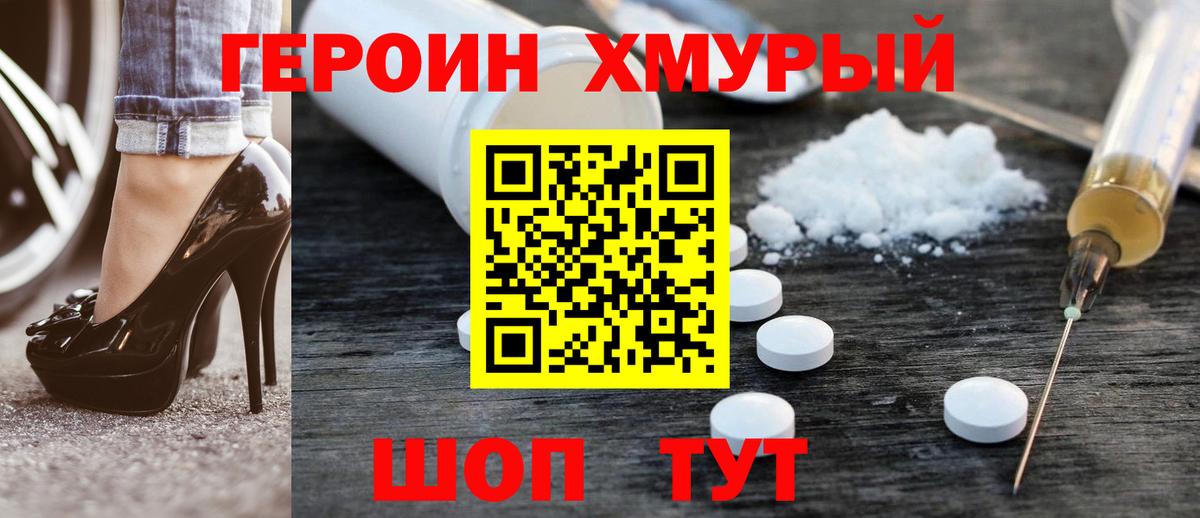 ГЕРОИН Афган  Вход с VPN  Вичуга 