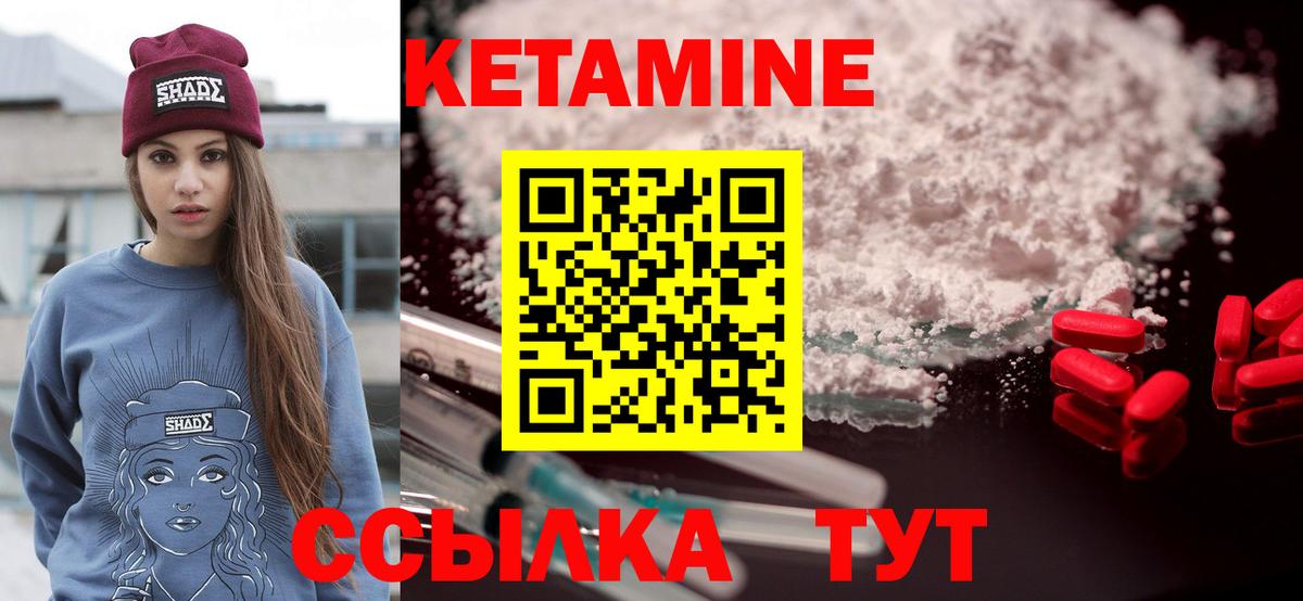 Кетамин VHQ  Вход с VPN  Вичуга 