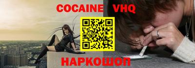 кокаин VHQ Донской