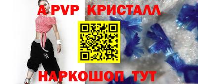винт Донецк