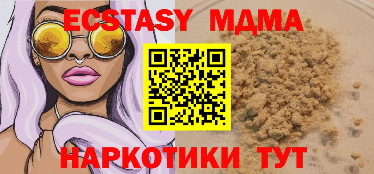 MDMA crystal  Вход с VPN  Вичуга 