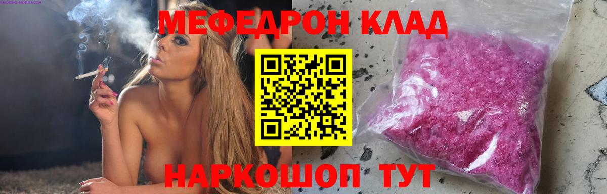 Меф mephedrone  Вход с VPN  МЯУ-МЯУ  Меф 4 MMC  Вичуга 