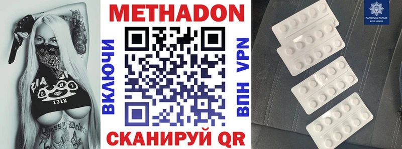 МЕТАДОН кристалл  где можно купить   Вичуга 