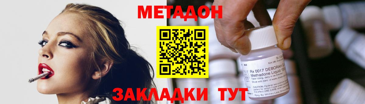 Метадон VHQ  Вход с VPN  Вичуга 