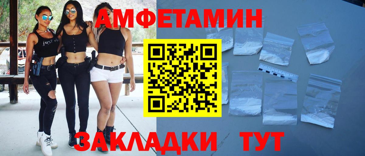 МЕТАМФЕТАМИН Декстрометамфетамин 99.9%  Вход с VPN  Вичуга 