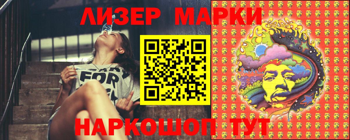Наркотические марки 1,8мг Вичуга