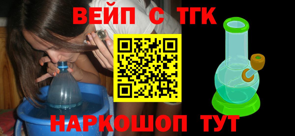 Вичуга  Дистиллят ТГК гашишное масло  Вход с VPN  Дистиллят ТГК Wax 